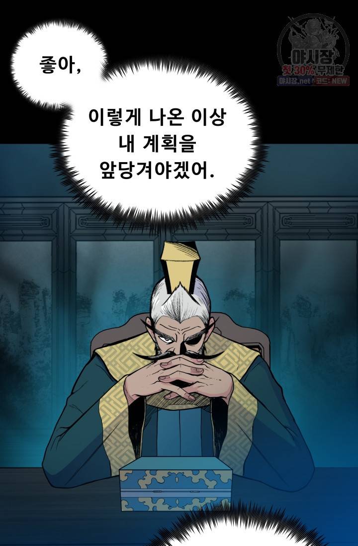 풍운전신 36화 8