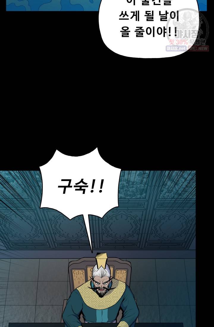 풍운전신 36화 12