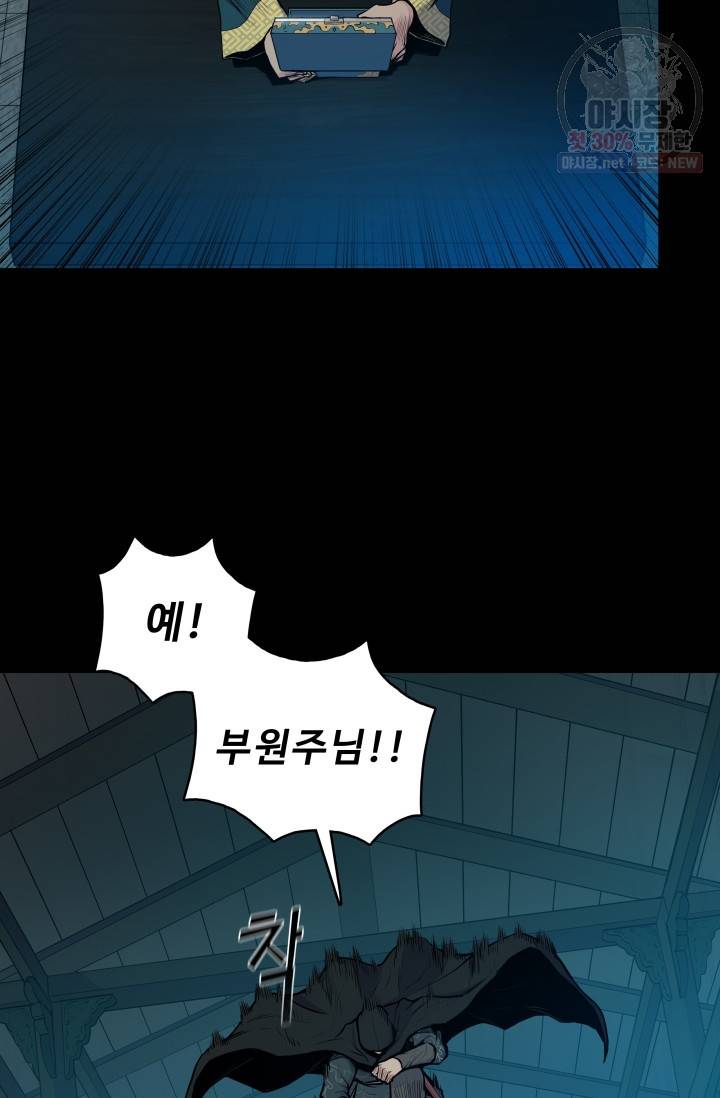 풍운전신 36화 13