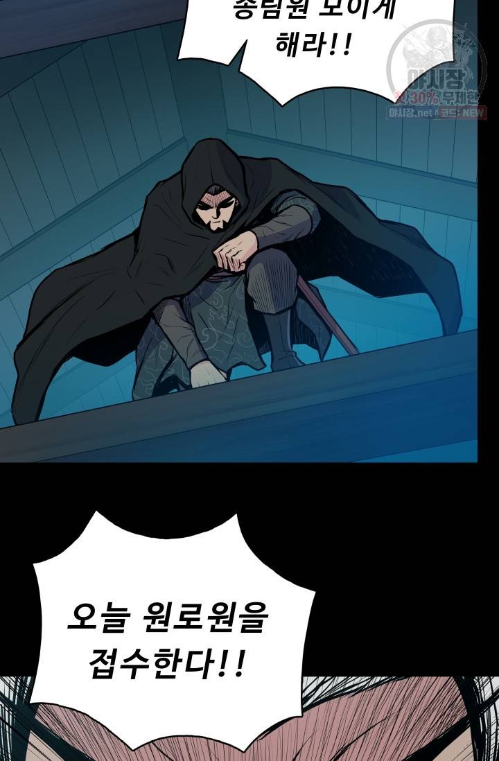 풍운전신 36화 15