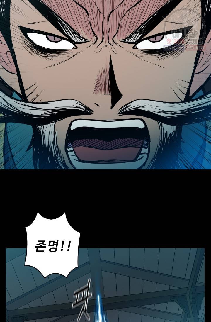 풍운전신 36화 16