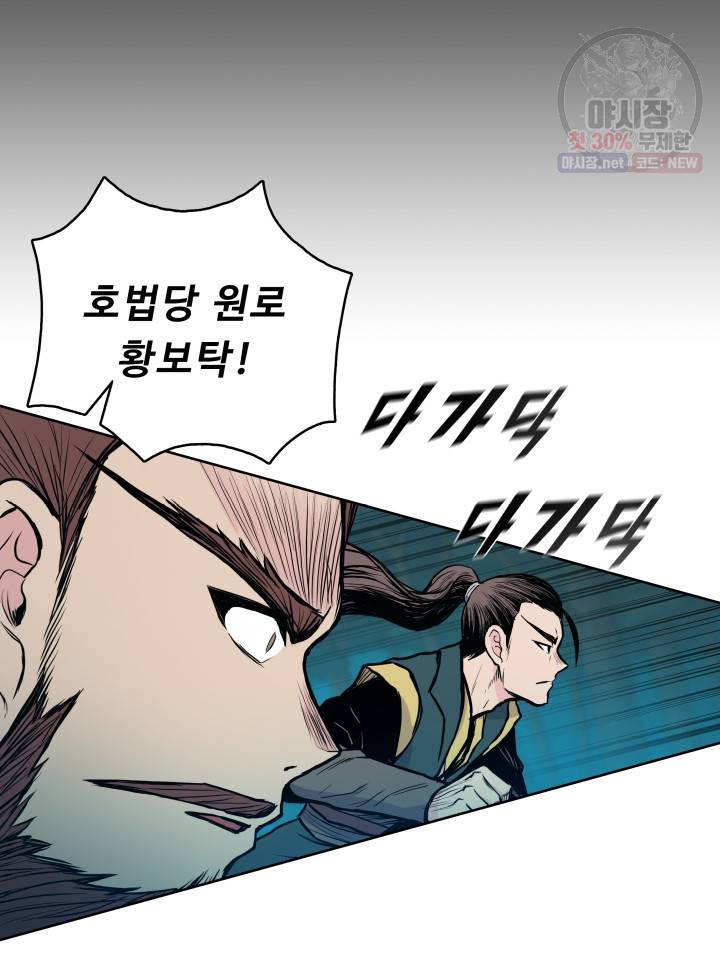풍운전신 36화 18