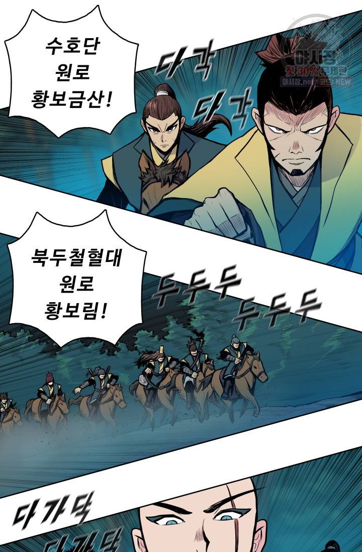 풍운전신 36화 19