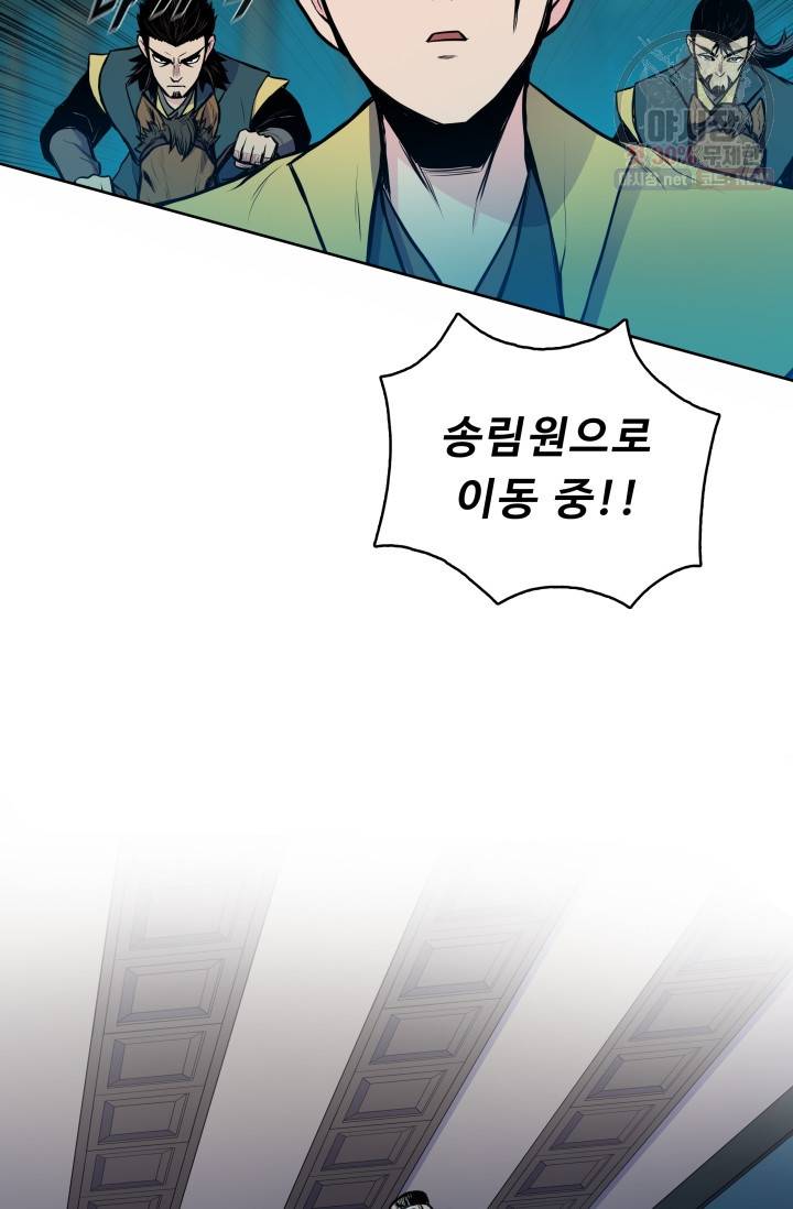 풍운전신 36화 20