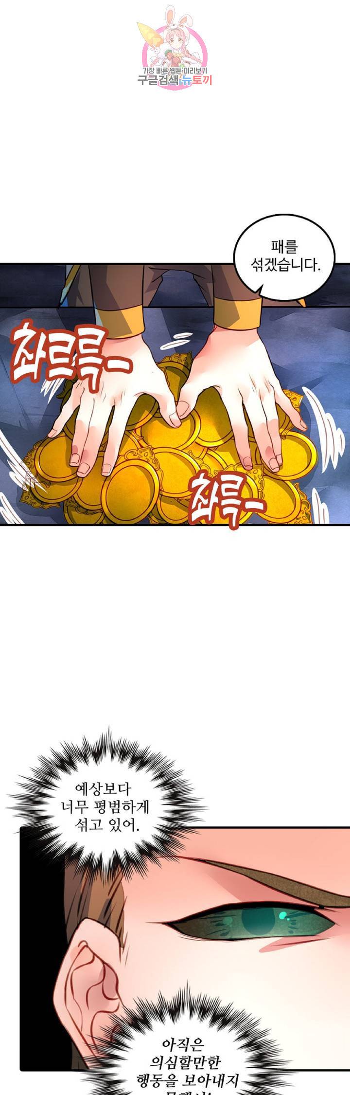 영검산 214화 1