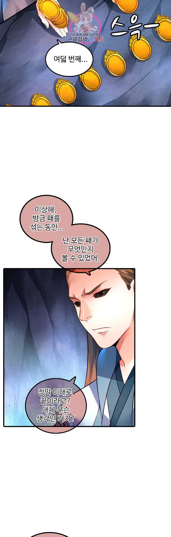 영검산 214화 6