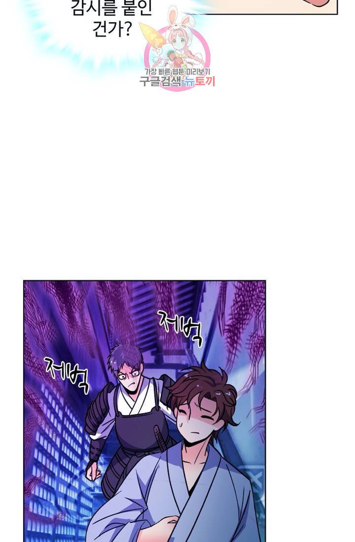 전직법사 395화 3