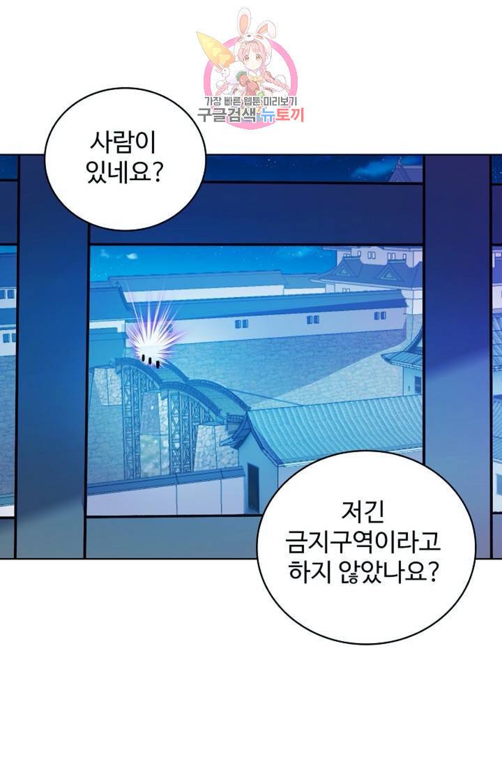 전직법사 395화 8
