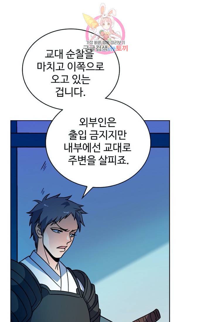 전직법사 395화 9
