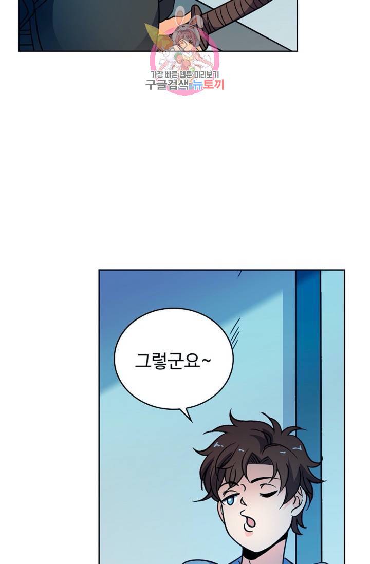 전직법사 395화 10