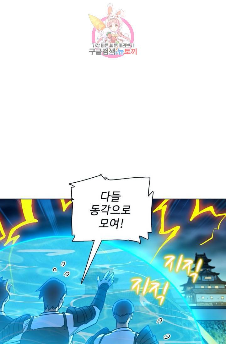전직법사 395화 20