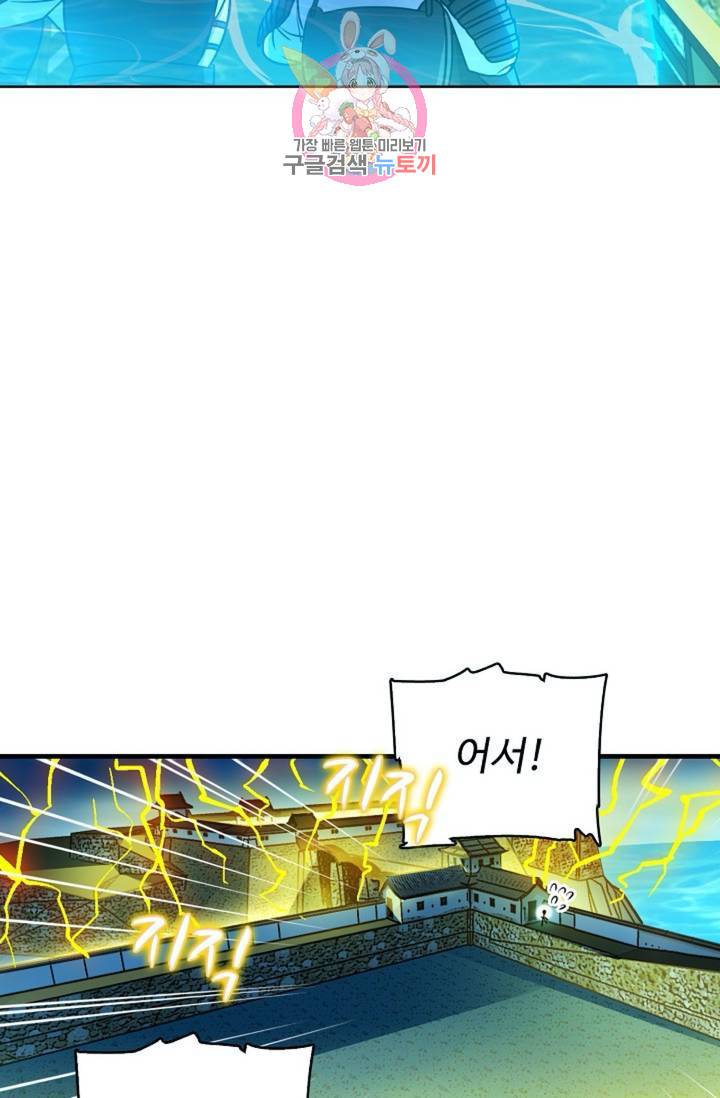 전직법사 395화 21