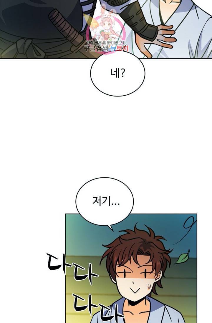 전직법사 395화 23