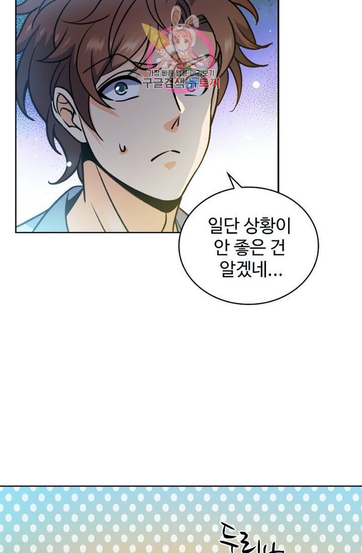 전직법사 395화 26