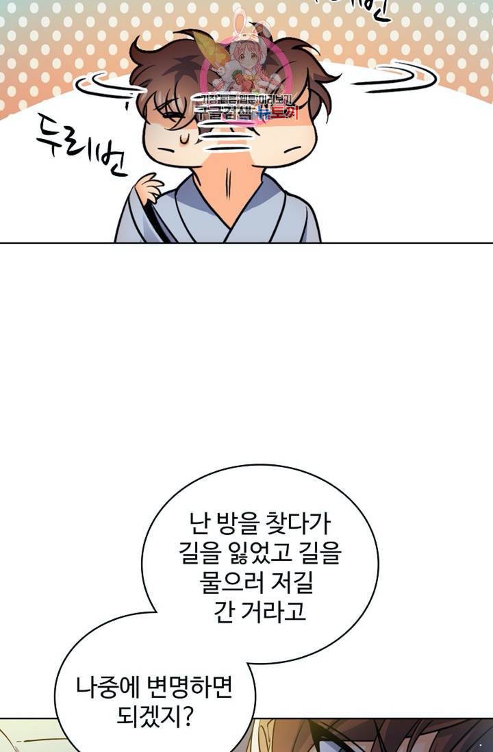 전직법사 395화 27