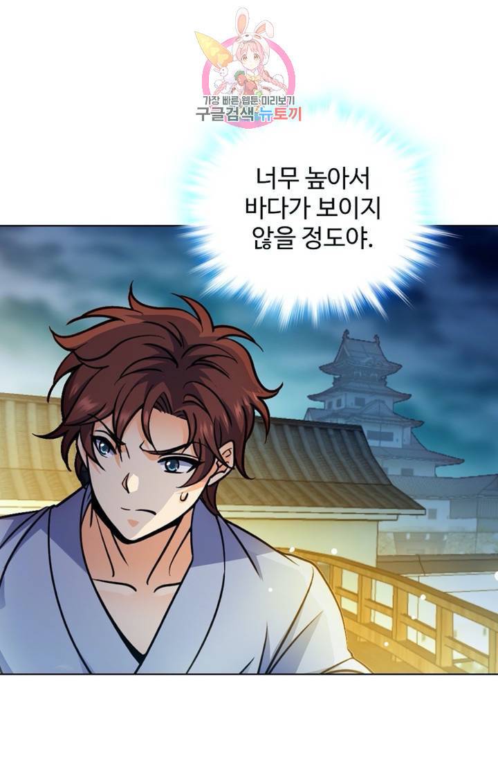 전직법사 395화 31