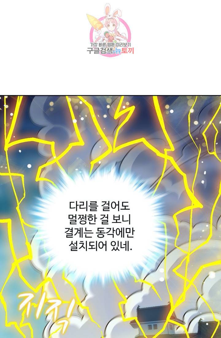 전직법사 395화 32