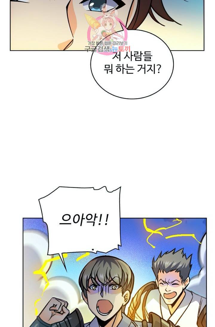 전직법사 395화 34