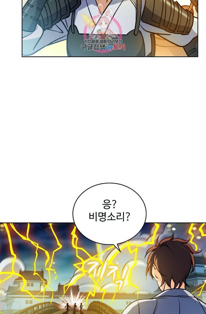 전직법사 395화 35