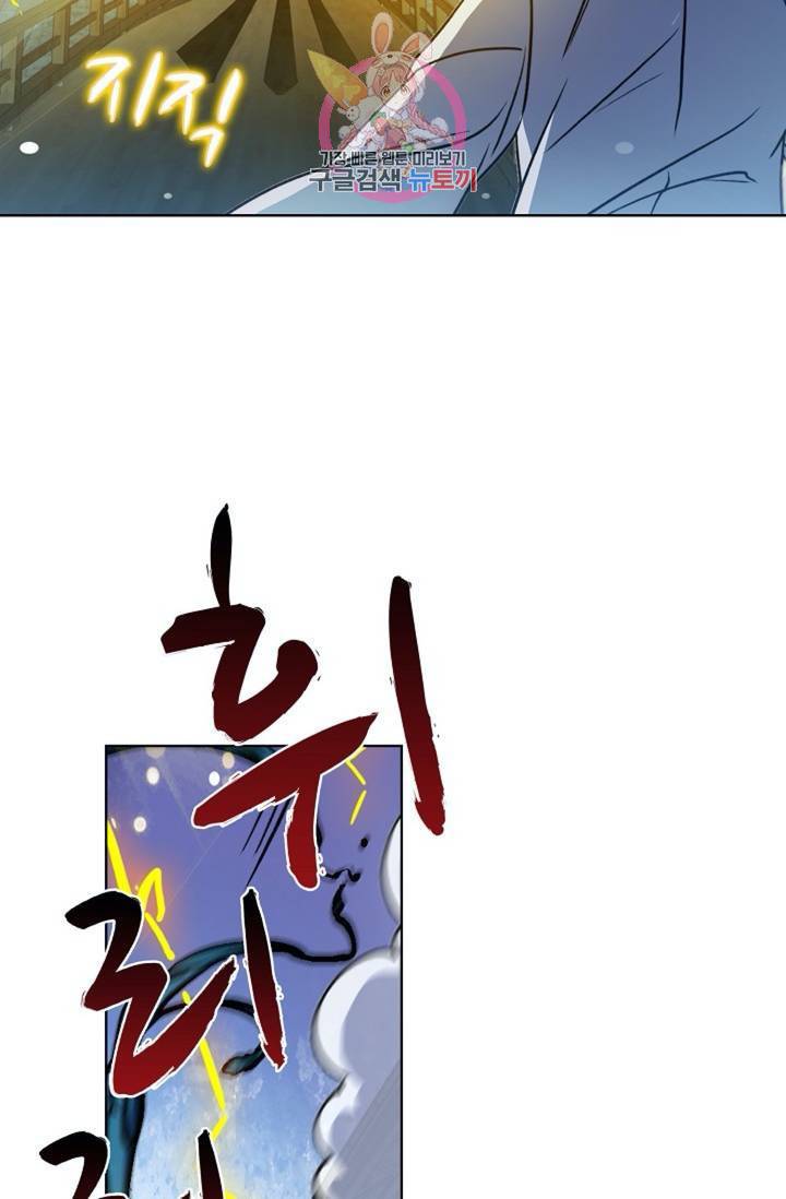 전직법사 395화 36