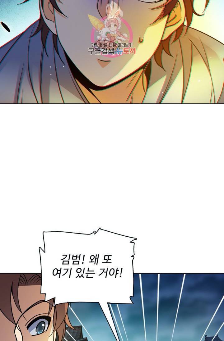 전직법사 395화 42