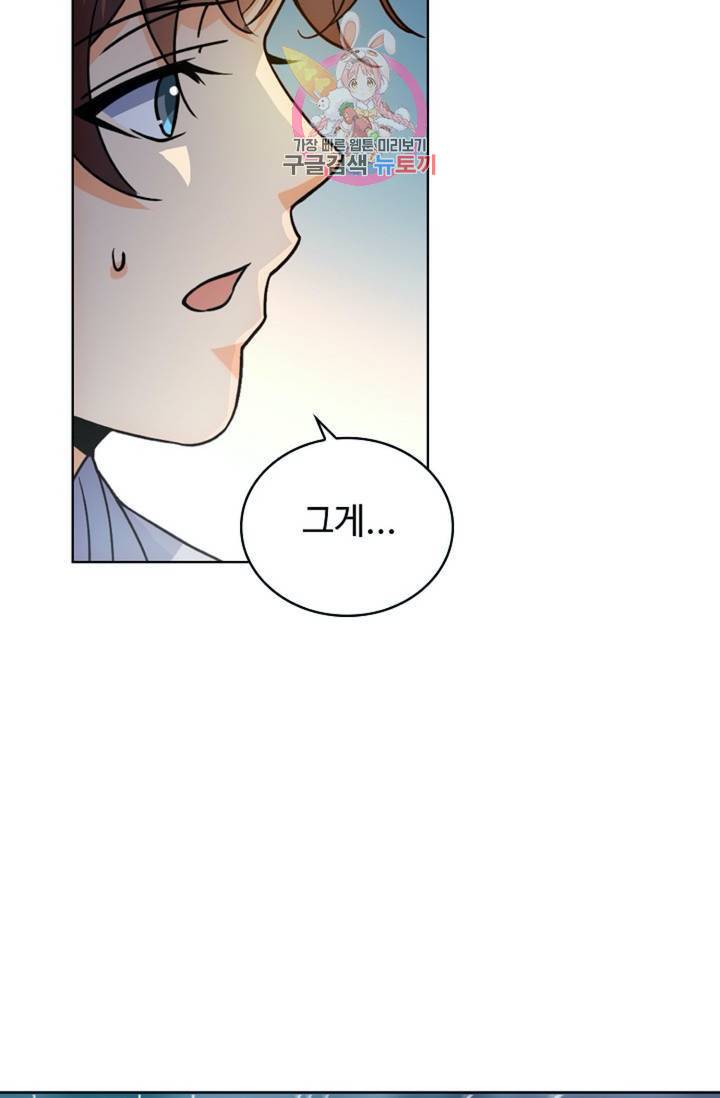 전직법사 395화 44