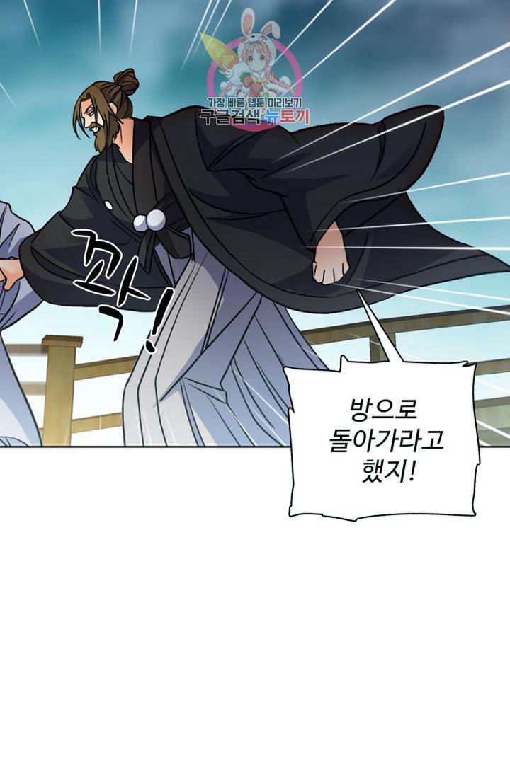 전직법사 395화 45