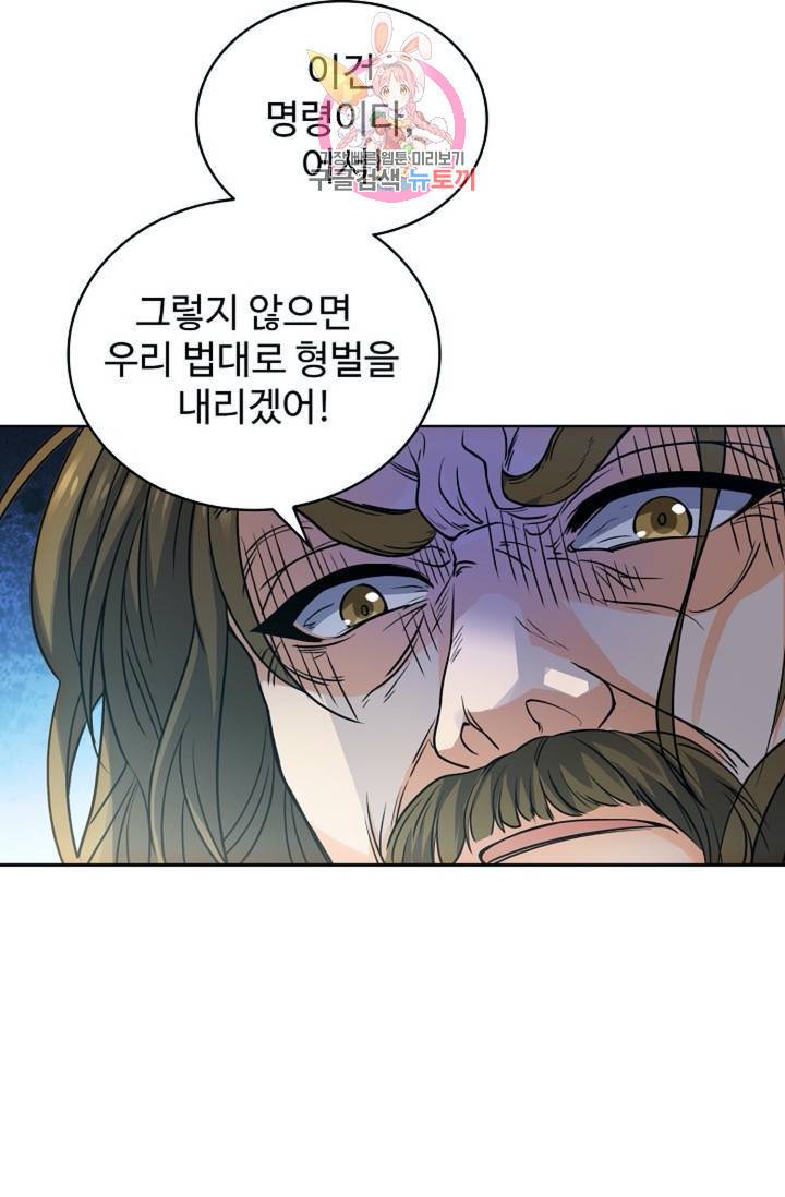 전직법사 395화 47