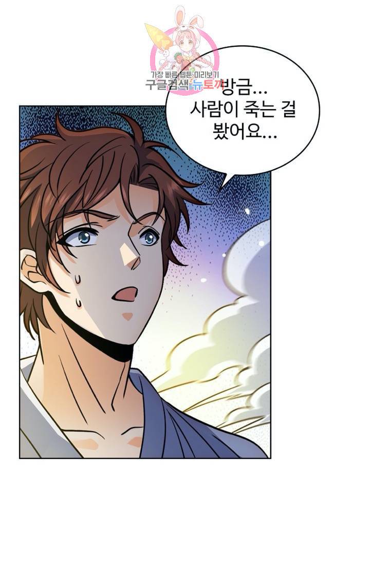 전직법사 395화 48