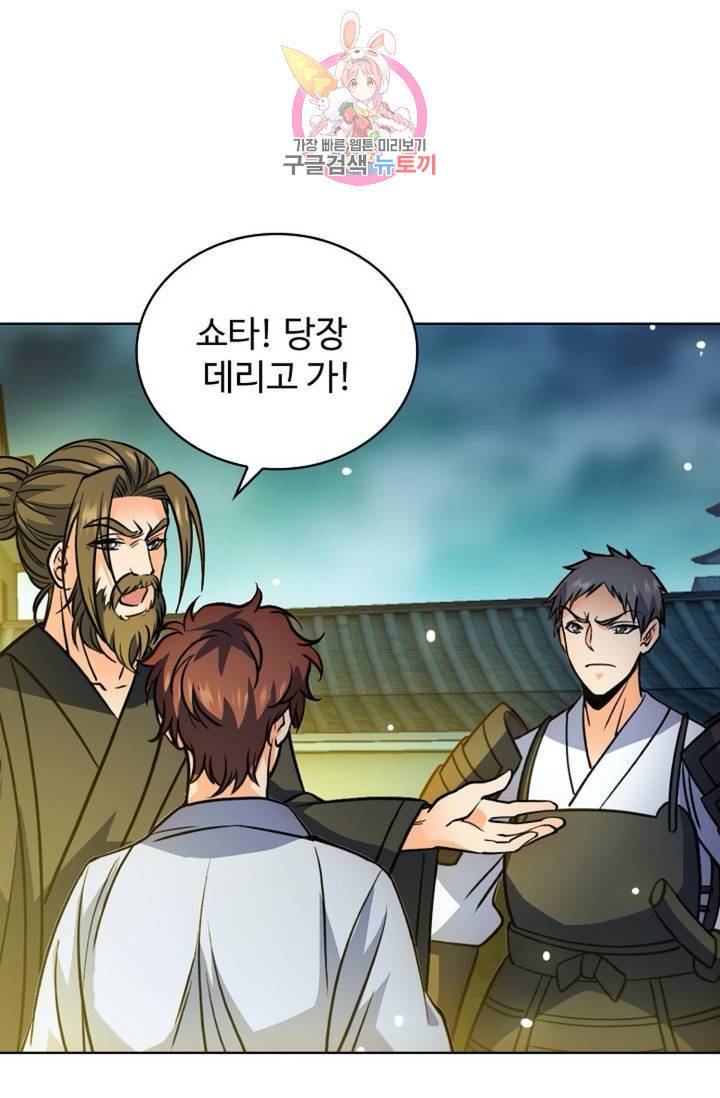 전직법사 395화 49