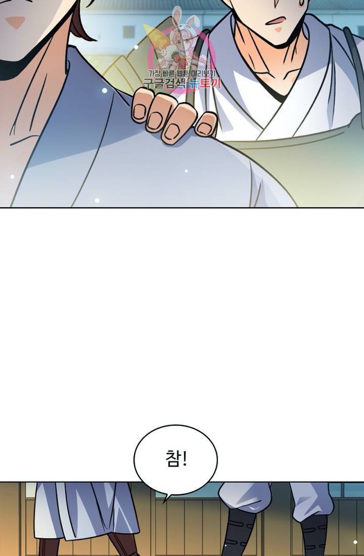 전직법사 395화 56