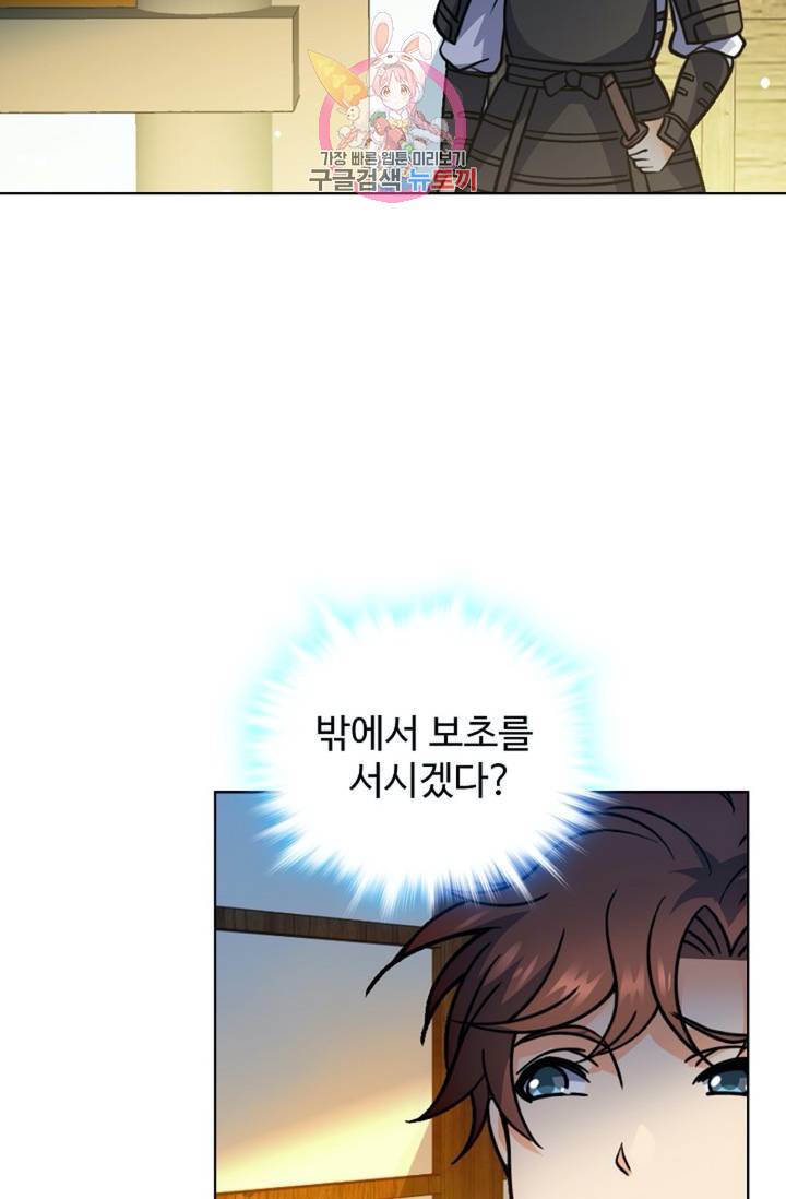 전직법사 395화 62
