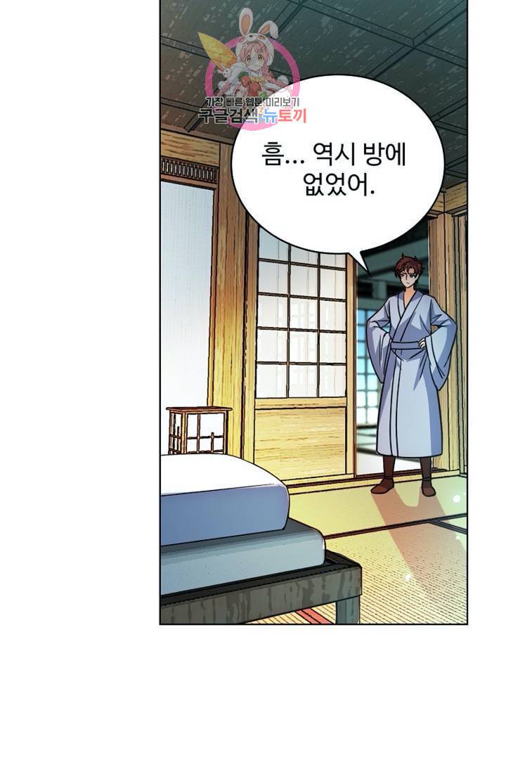 전직법사 395화 68