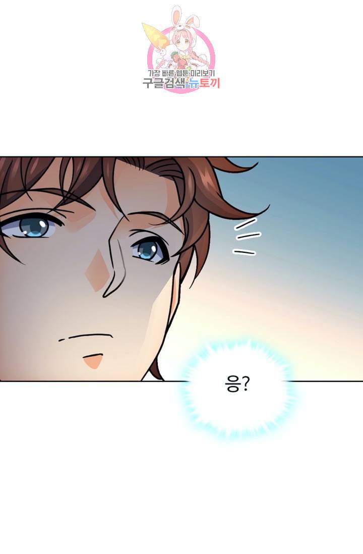 전직법사 395화 69