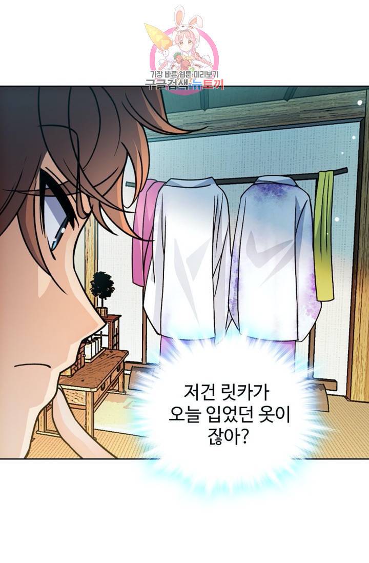 전직법사 395화 70