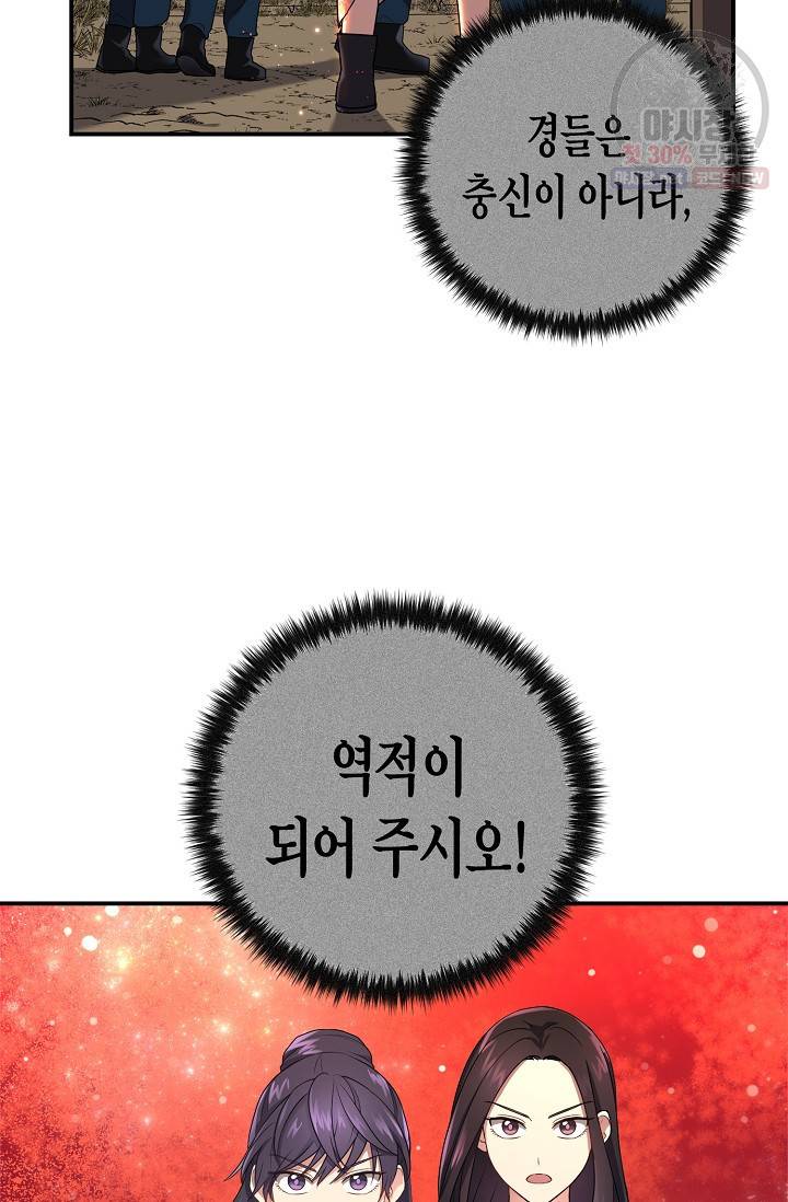 전직법사 395화 74