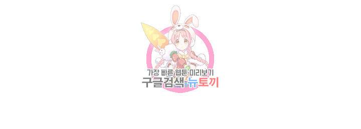 전직법사 395화 76