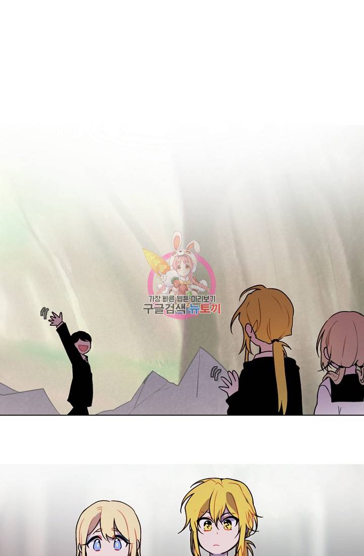 엔드와 세이브 99화 1