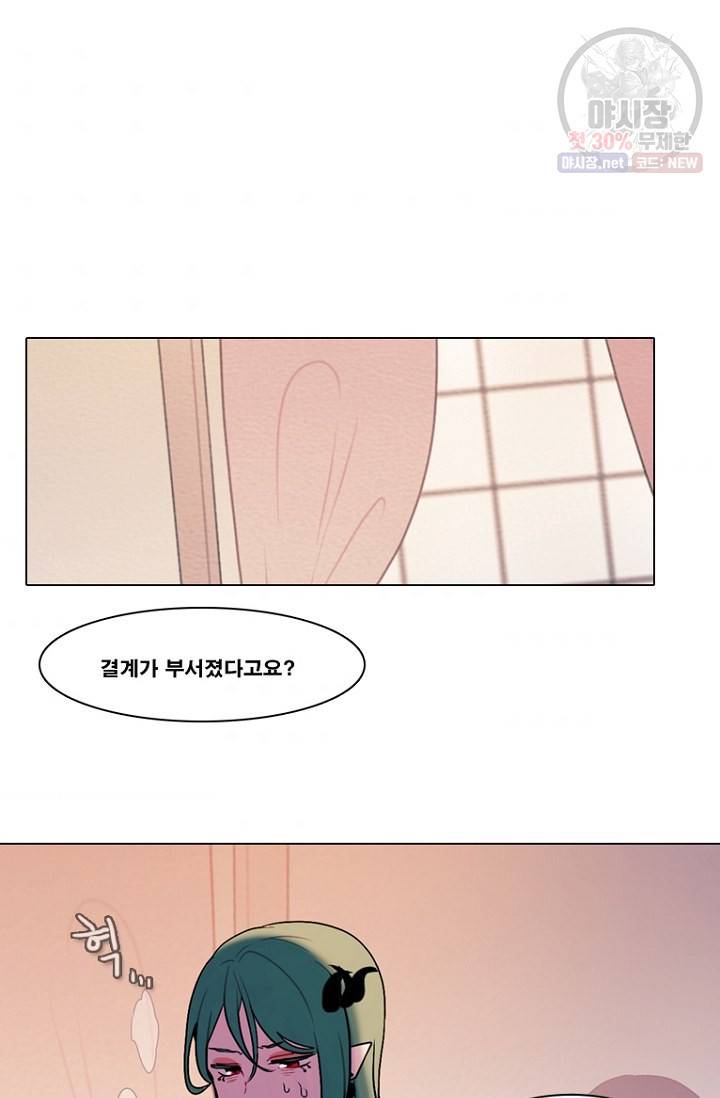 엔드와 세이브 99화 5