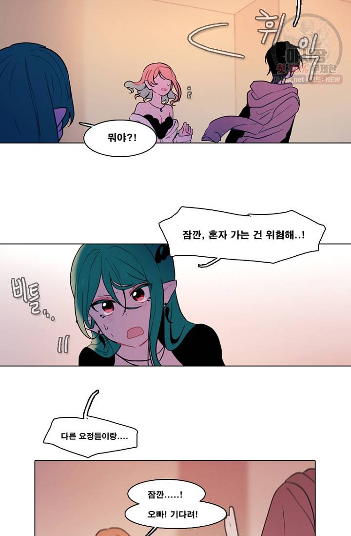 엔드와 세이브 99화 15