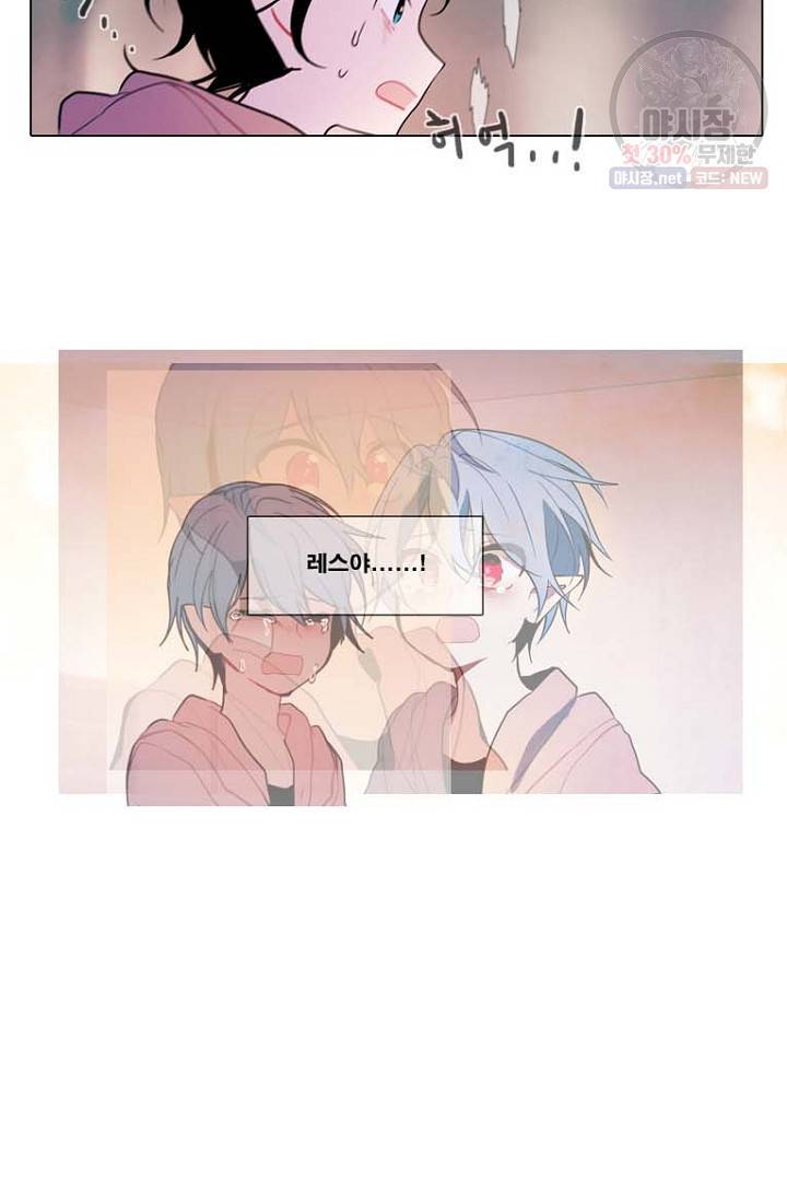 엔드와 세이브 99화 22