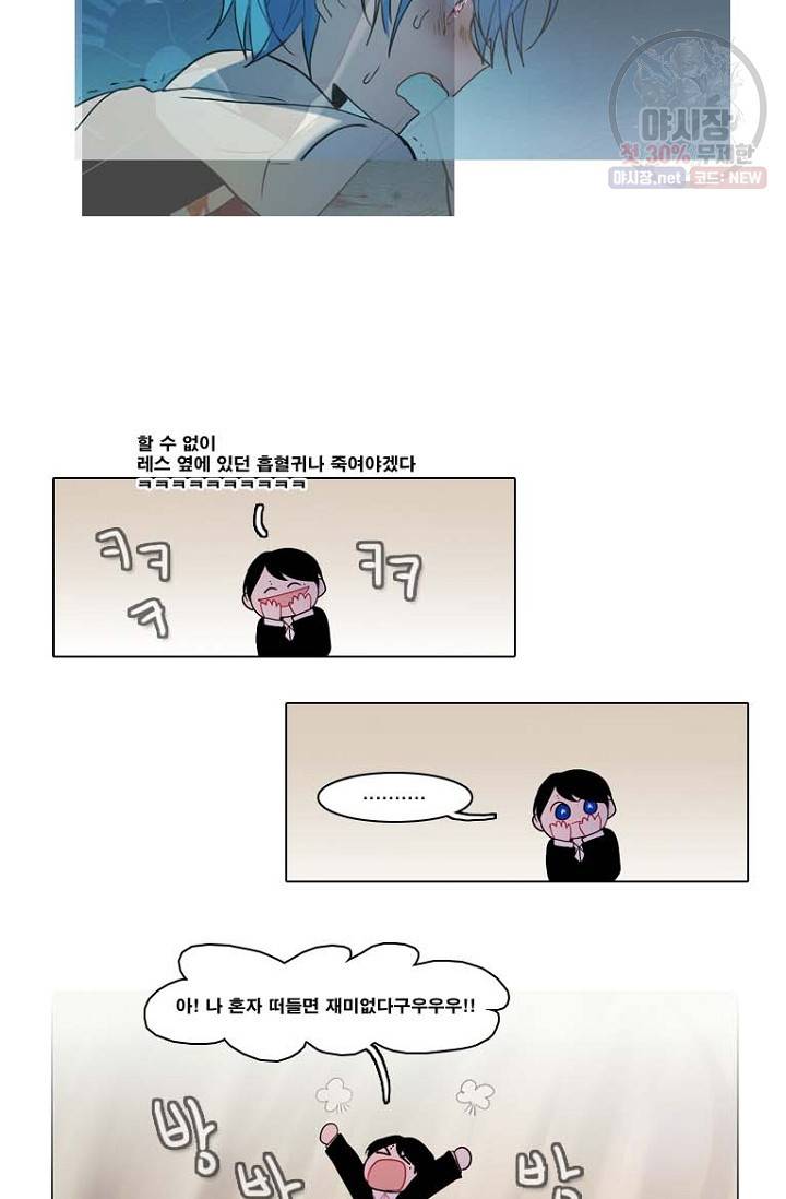 엔드와 세이브 99화 29