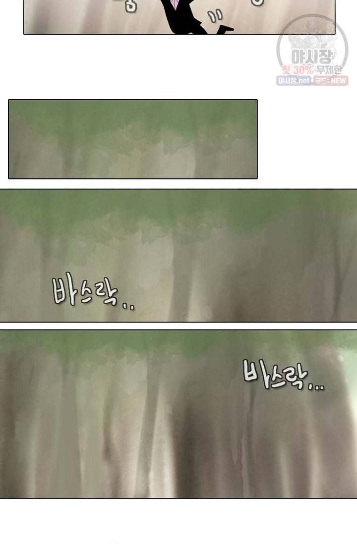엔드와 세이브 99화 30
