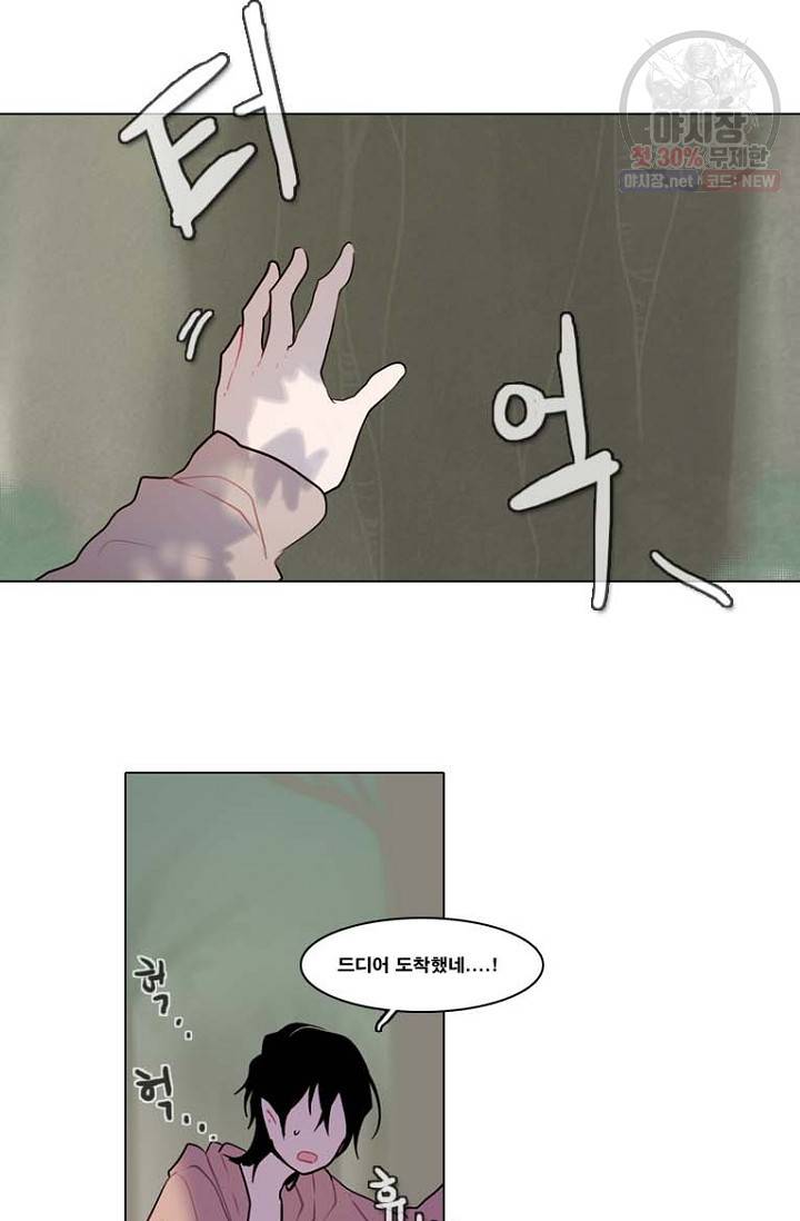 엔드와 세이브 99화 31