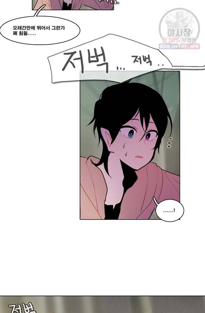 엔드와 세이브 99화 32