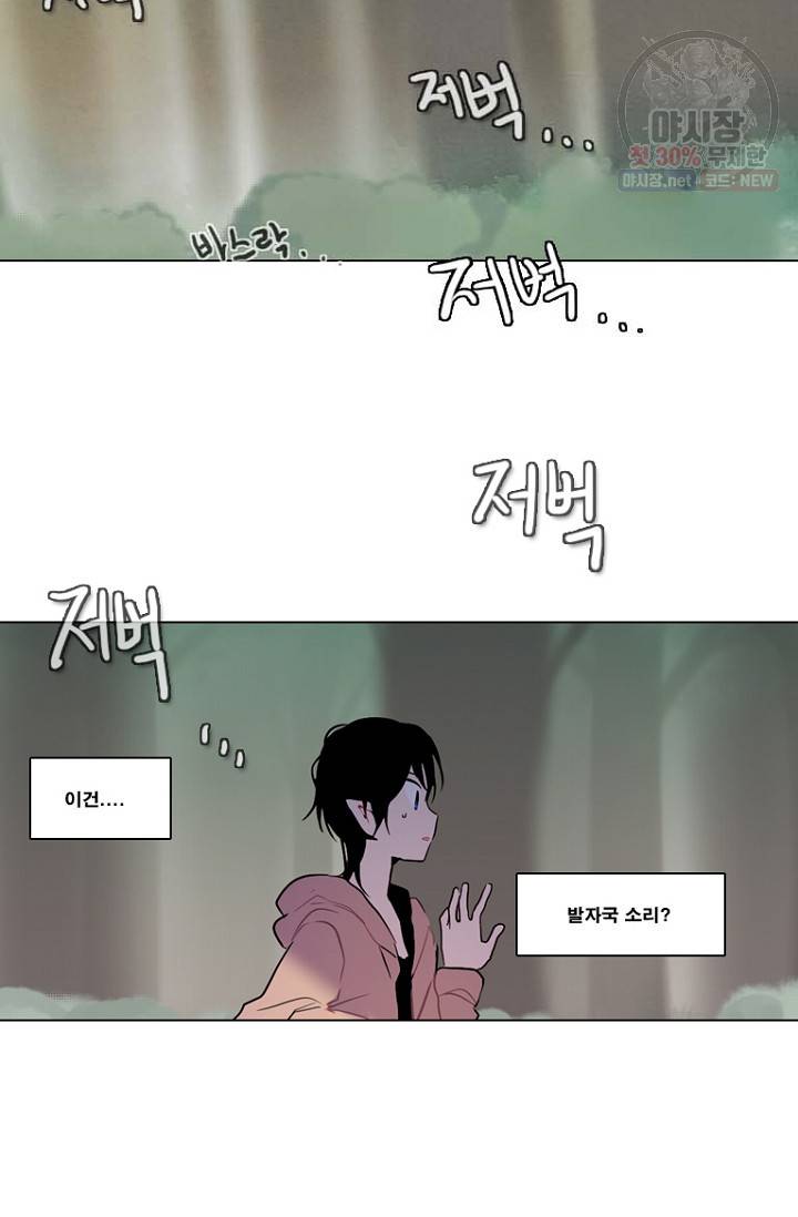 엔드와 세이브 99화 33