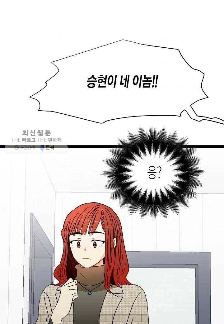 쇼윈도의 품격 8화 1