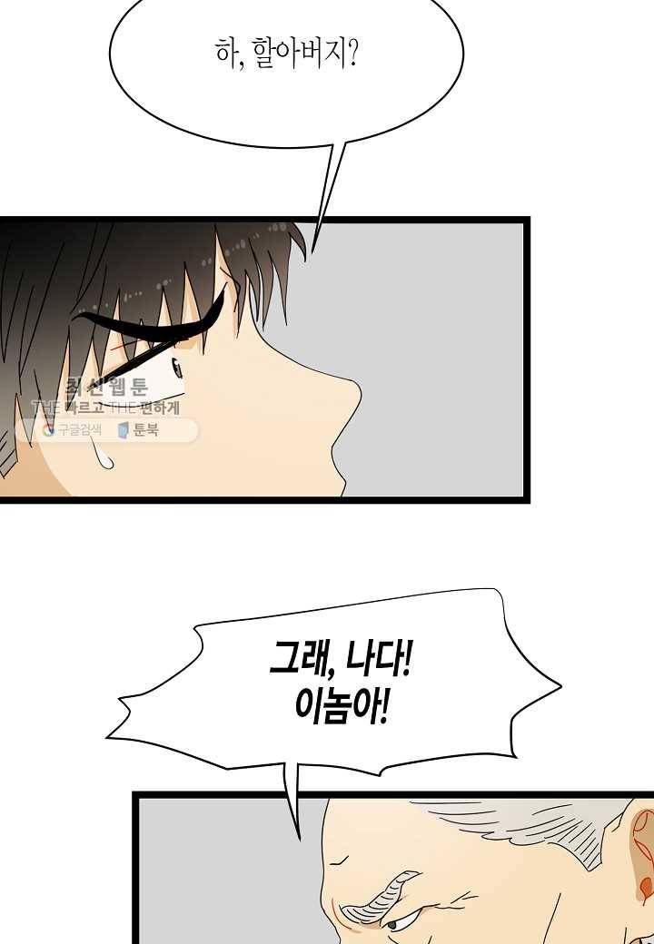 쇼윈도의 품격 8화 4