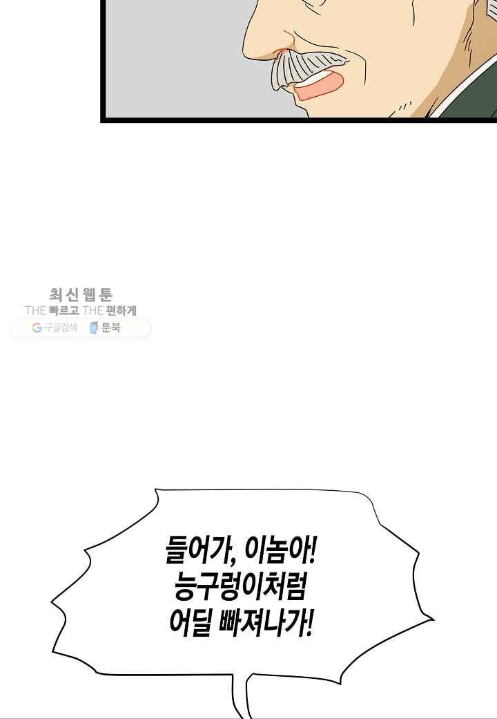 쇼윈도의 품격 8화 5