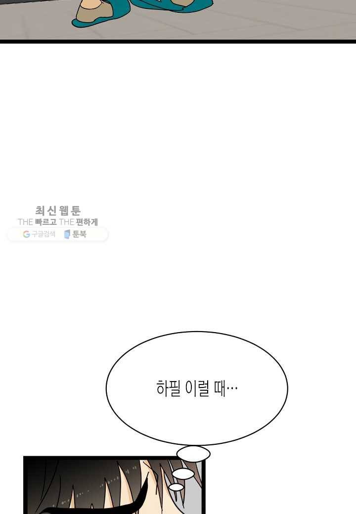 쇼윈도의 품격 8화 7